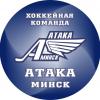 Атака-2
